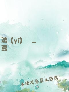 法醫(yī)靈異錄