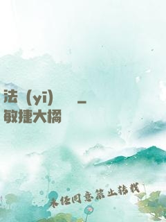 法醫(yī)靈異錄