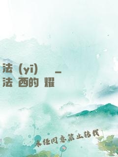 法醫(yī)靈異錄
