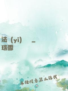 法醫(yī)靈異錄