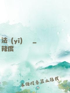 法醫(yī)靈異錄