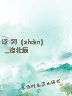 泛銀河戰(zhàn)紀