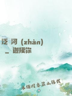 泛銀河戰(zhàn)紀