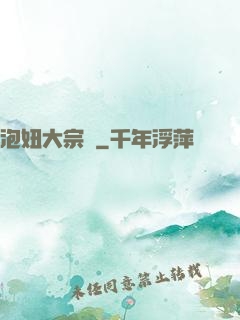 泡妞大宗師