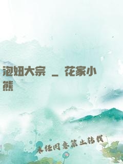 泡妞大宗師