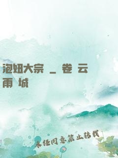 泡妞大宗師