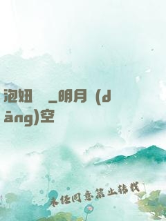 泡妞寶鑒