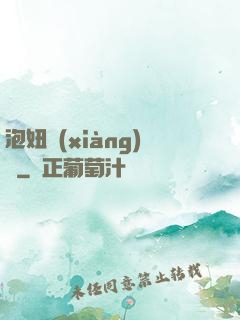 泡妞項(xiàng)鏈