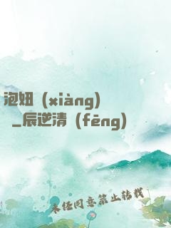 泡妞項(xiàng)鏈