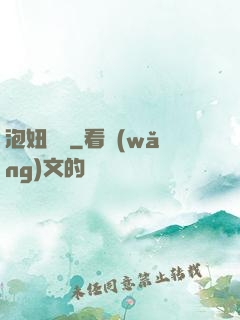 泡妞項鏈