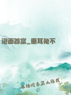 泡面首富
