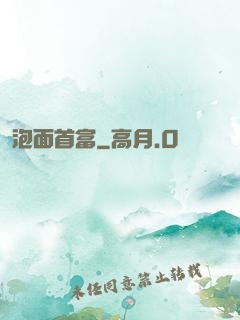泡面首富