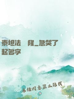泰坦法師諾隆