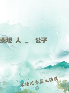 泰坦無人聲