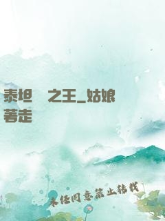 泰坦與龍之王