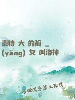 泰特爾大陸的孤兒