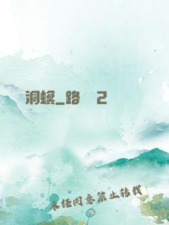洞螟