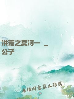 洪荒之冥河一劍