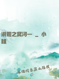 洪荒之冥河一劍