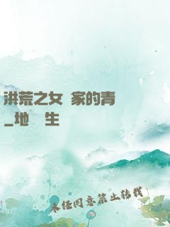 洪荒之女媧家的青鸞鳥