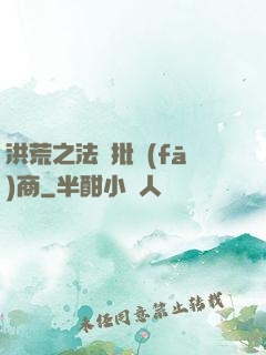 洪荒之法寶批發(fā)商