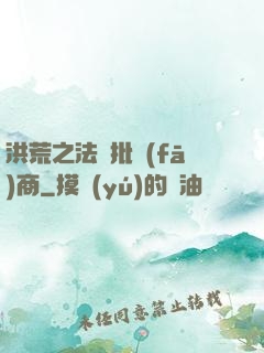 洪荒之法寶批發(fā)商