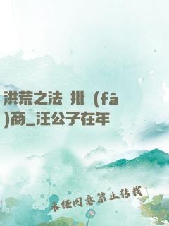 洪荒之法寶批發(fā)商