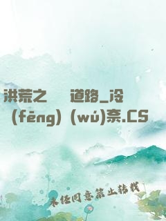 洪荒之黃龍證道路