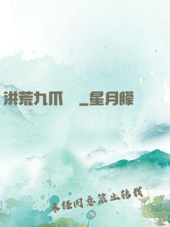 洪荒九爪龍龜