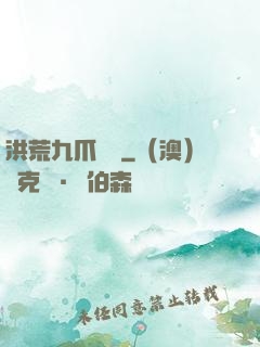 洪荒九爪龍龜