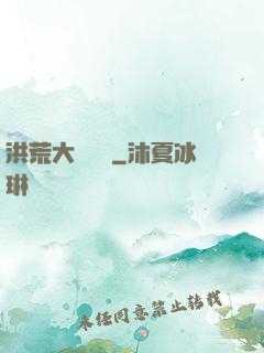 洪荒大羅當鋪