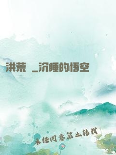 洪荒歷