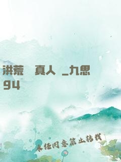 洪荒黃龍真人傳