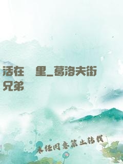 活在電腦里