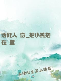 活死人傳奇