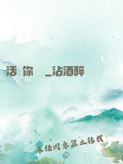 活該你變強