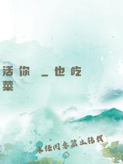 活該你變強