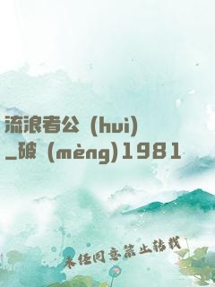 流浪者公會(huì)