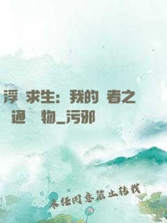 浮島求生：我的賢者之書通曉萬物