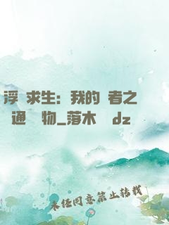 浮島求生：我的賢者之書通曉萬物