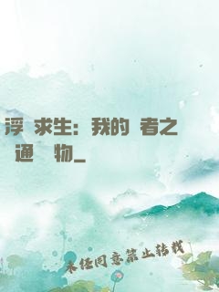 浮島求生：我的賢者之書通曉萬物