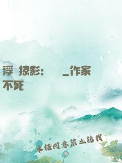 浮華掠影：宮闈
