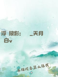 浮華掠影：宮闈