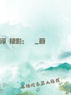 浮華掠影：宮闈