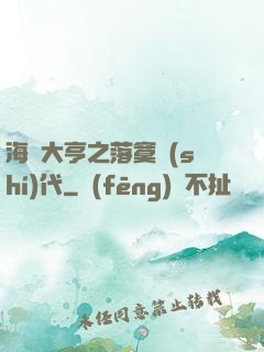 海島大亨之落寞時(shí)代