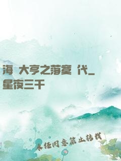海島大亨之落寞時代