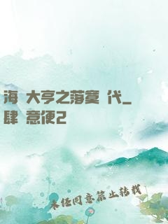 海島大亨之落寞時代