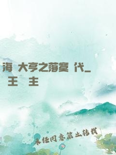 海島大亨之落寞時代