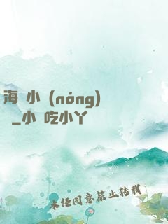 海島小農(nóng)場