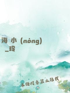 海島小農(nóng)場